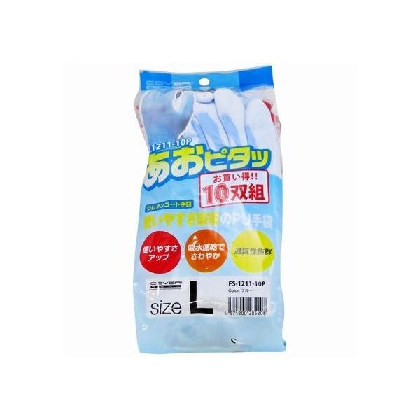 COVER WORK s^b  u[ L FS-1211-10P 10o