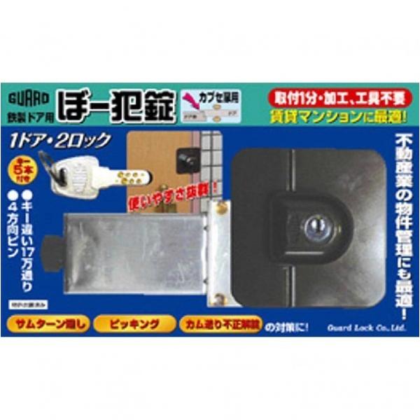 guardlock|K[hbN ځ[ƏJuZp No551K 1_ 0