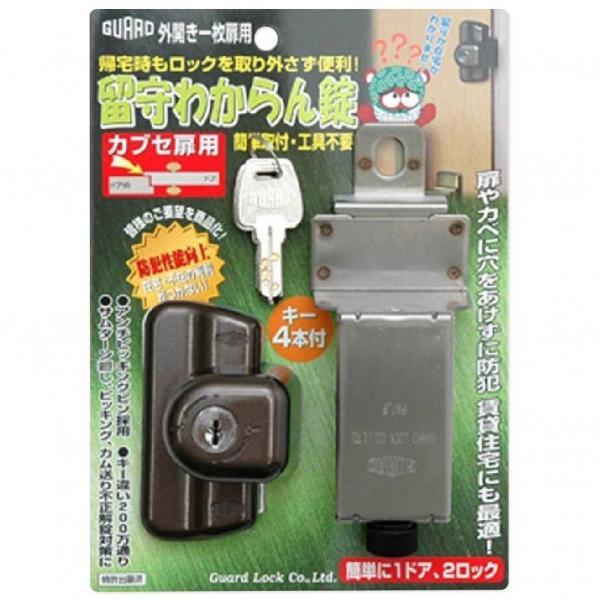 guardlock|K[hbN OJꖇp 킩 JuZp bN{86×57×44mmEt145×55×50mm No.5