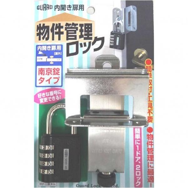 guardlock|K[hbN Jp ǗbN 싞^Cv 597P 1Zbg 0
