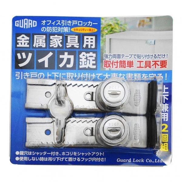 guardlock|K[hbN ƋpcCJ No.546 2 0