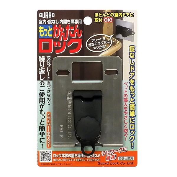 他サイト： guardlock|ガードロック もっとかんたんロック No260M 1個 0の商品画像
