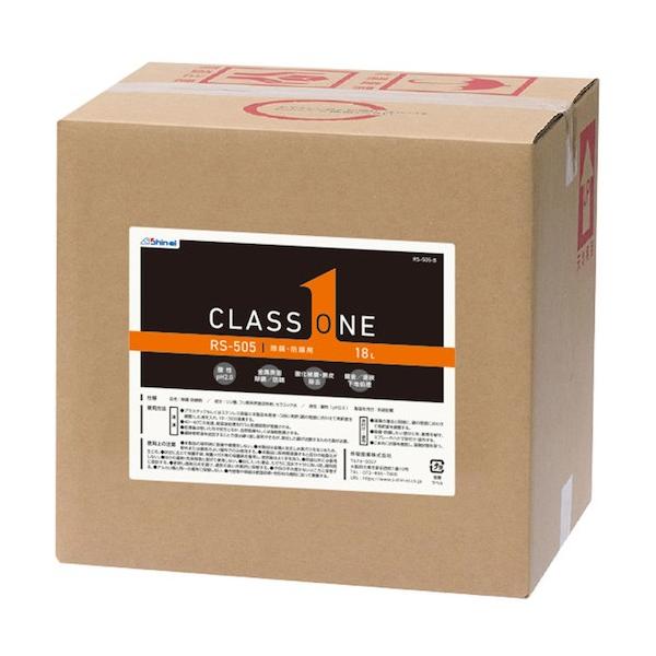 グリーンクロス 除錆.防錆材 クラスワンRS-505 RS-505-B 6300037649