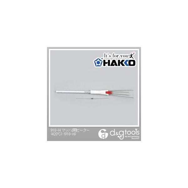  }bnIpq[^[(420) 918-H