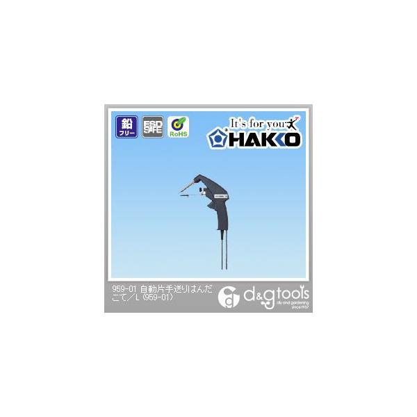 /HAKKO Ў著͂񂾂/Ln_Se 959-01