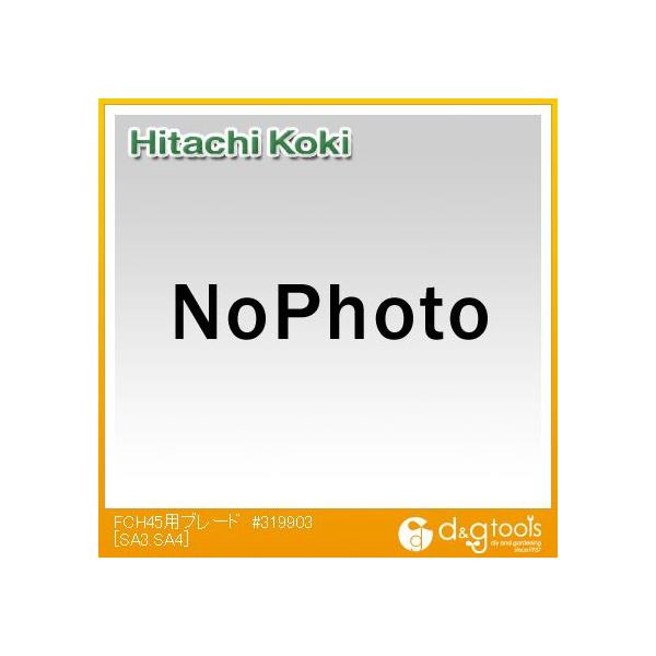 HiKOKI(nCR[L) A؃oJFCH45SA3/SA4pu[h 450mm 0031-9903 1_