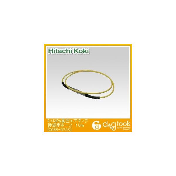 HiKOKI(�n�C�R�[�L) 0088-6723 4.4MPa�����G�A�^���N�ڑ��p�z�[�X 10m