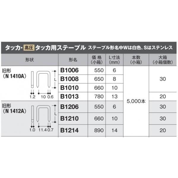 HiKOKI(nCR[L) ^bJE^bJpXe[v n 10×6mm B1006 5000{