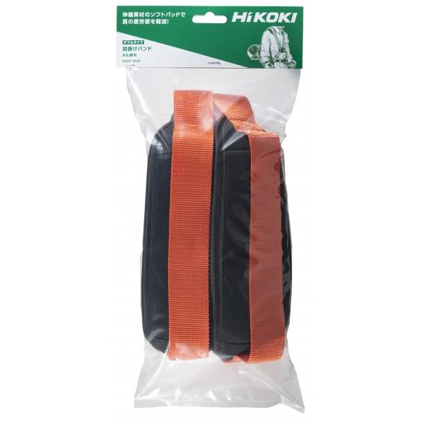 他サイト： HiKOKI(ハイコーキ) 肩掛けバンド ダブルタイプ 刈払機・草刈機用 0060-1656 1台の商品画像