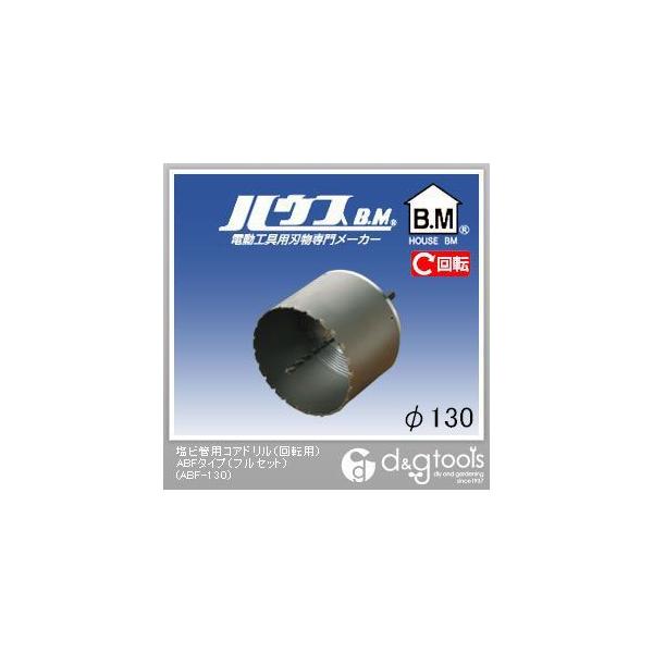 �n�E�X�r�[�G�� ���r�Ǘp�R�A�h�����i��]�p�jABF�^�C�v�i�t���Z�b�g�j 130mm ABF-130