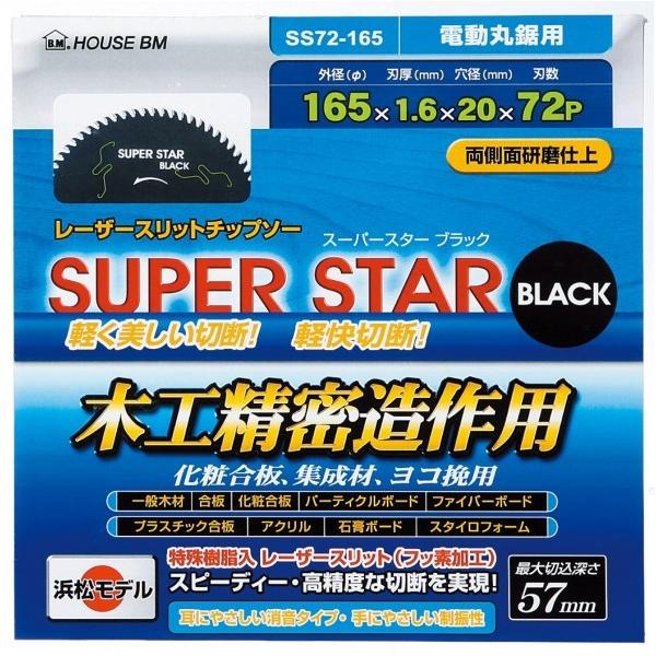 �n�E�X�r�[�G�� �X�[�p�[�X�^�[�u���b�N 165X72P SS72-165