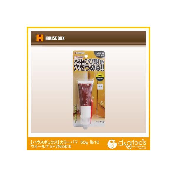 他サイト： ハウスボックス カラーパテ No.10 ウォールナット 35ml 74033010の商品画像