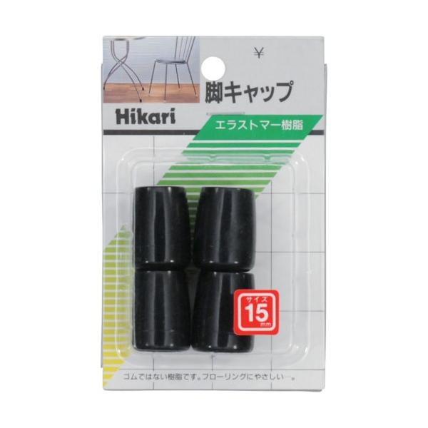 光 イス脚キャップ パック品 黒 15mm G-8-152 1点