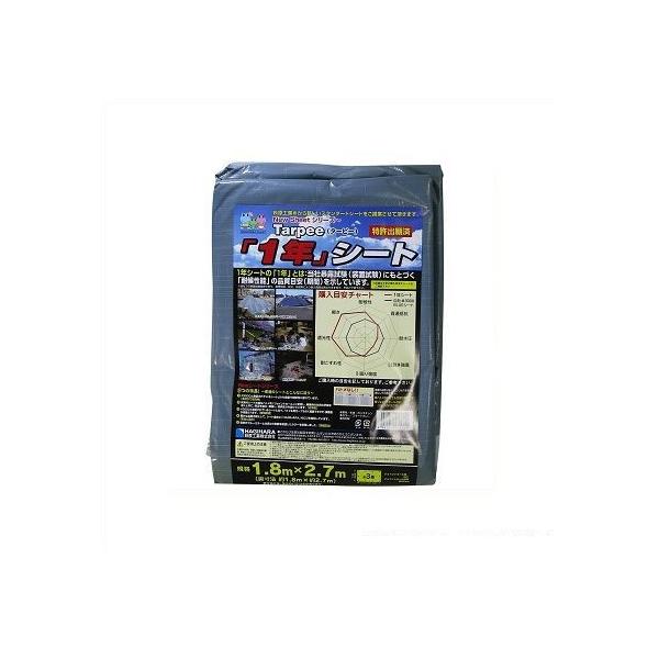 H 1NV[g X}[gubN 1.8×2.7m(3) 1.8x2.7