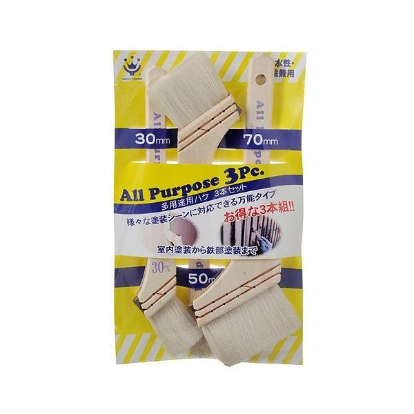 他サイト： ハンディクラウン 多用途用刷毛 ALL PURPOSE 30、50、70mm 3本組の商品画像