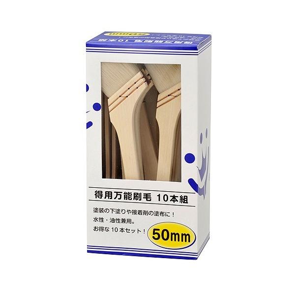他サイト： ハンディクラウン 得用万能刷毛 50mm 1187250050 10本の商品画像