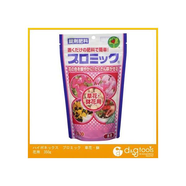 【あわせ買い1999円以上で送料お得】プロミック 草花・鉢花用 350g