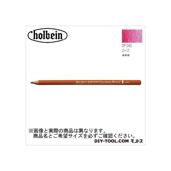 ホルベイン画材 H色鉛筆OP040ローズ