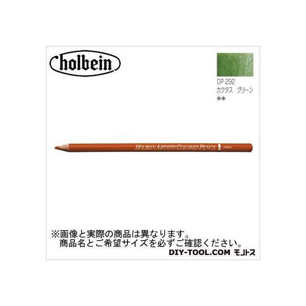 ホルベイン画材 H色鉛筆OP292カクタスグリーン