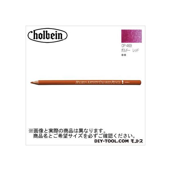 ホルベイン画材 H色鉛筆OP469ボルドーレッド