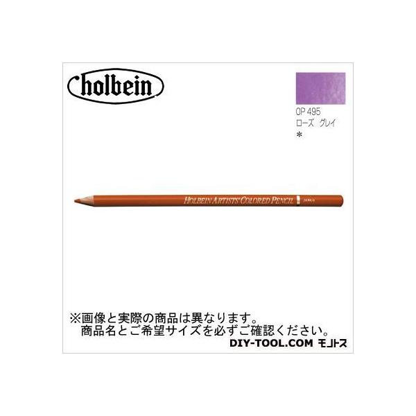 ホルベイン画材 H色鉛筆OP495ローズグレイ