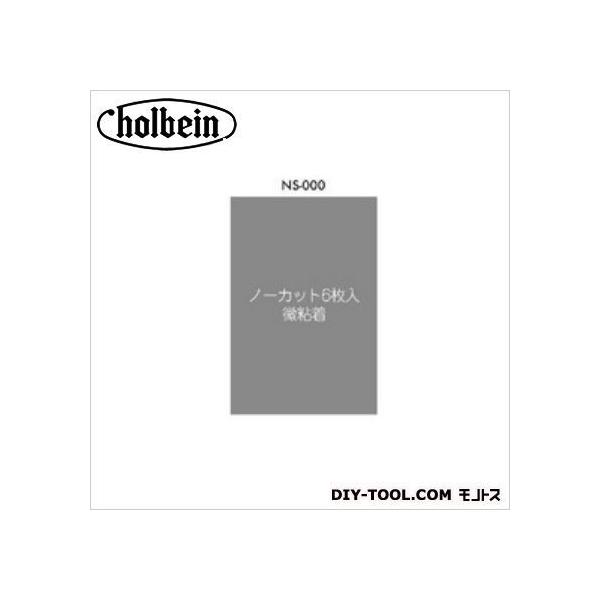 �z���x�C����� �l�C���p�e���v���[�gNS000 140×97mm