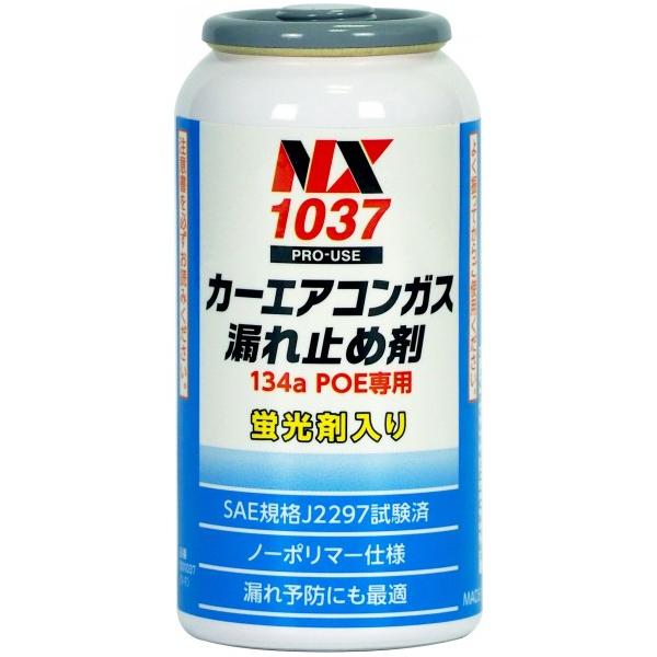 イチネンケミカルズ カーエアコンガス漏れ止め剤134a POE専用 001037 1