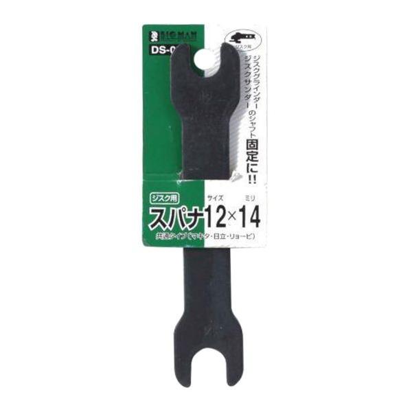 イトー ジスク用スパナ 12×14 DS-096 1個