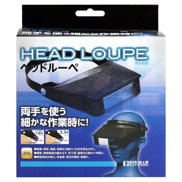 【特長】 ●両手を使う細かな作業に大変便利です。 ●眼鏡をかけたままでも着用可能。 ●ヘッドバンドは調整可能で、どなたでも着用していただけます。  【使い方】 表示倍率どおりに拡大して見るためには、こちらの商品を着用した上で、目と見たい物と...