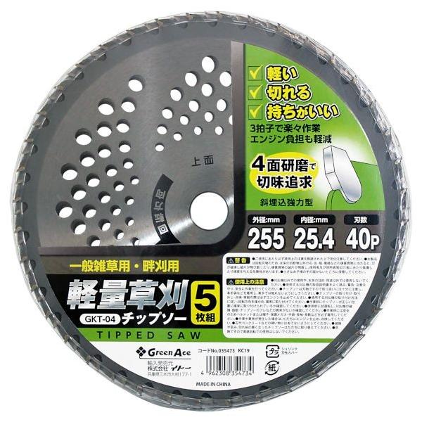 【特長】 軽い・切れる・持ちがいい、3拍子で楽々作業。 エンジン負担も軽減。 4面研磨で切味追求。 斜埋込強力型。  【用途】 一般雑草、畔刈用。  【注意事項】 本製品は回転刃物のため、本来の切断物以外の石・缶・瓶・電線などの硬質異物に当...