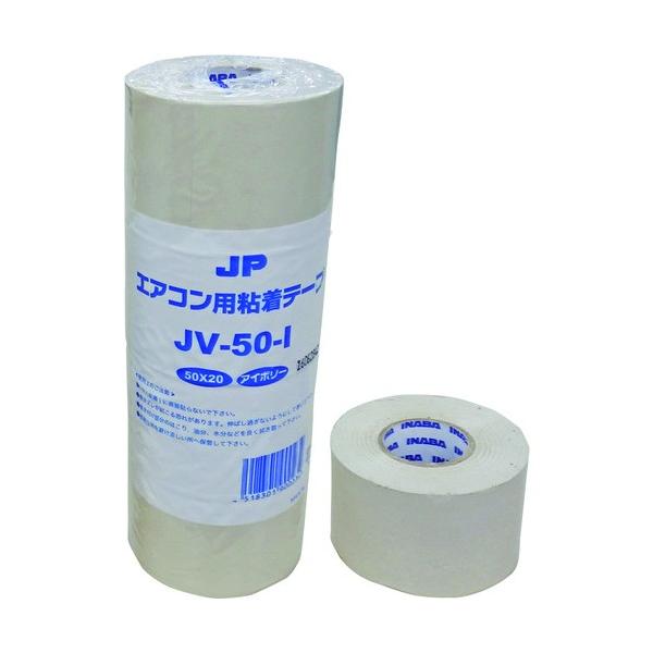 因幡電工 エアコン粘着テープ JV-50-I 1個 : DIY FACTORY ONLINE SHOP
