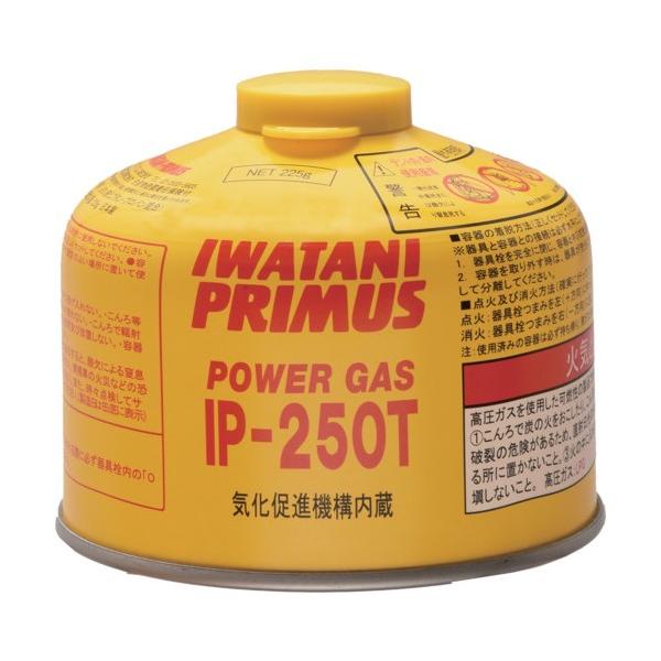 イワタニプリムス ハイパワーガス 小 225g IP-250T 1点