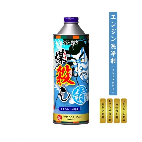他サイト： アイテムワン DPFドットコム 煤殺し 青 500ml エンジン洗浄剤 8249002の商品画像