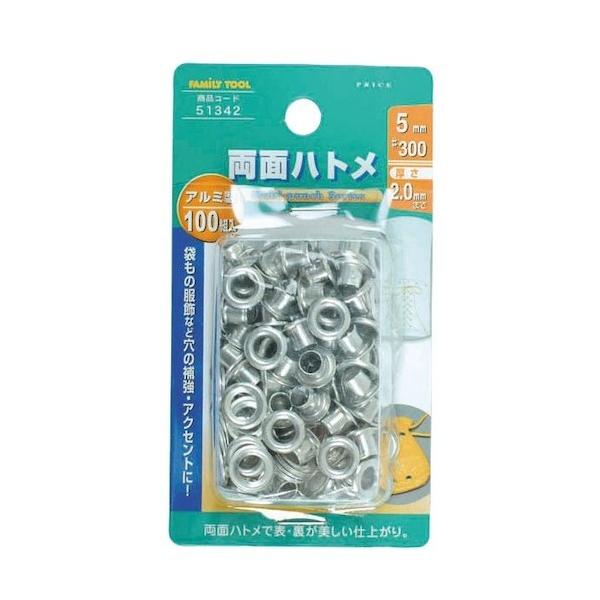 他サイト： イチネンアクセス ファミリーツール 両面ハトメ玉 アルミ製 100組入 5mm 51342 1の商品画像