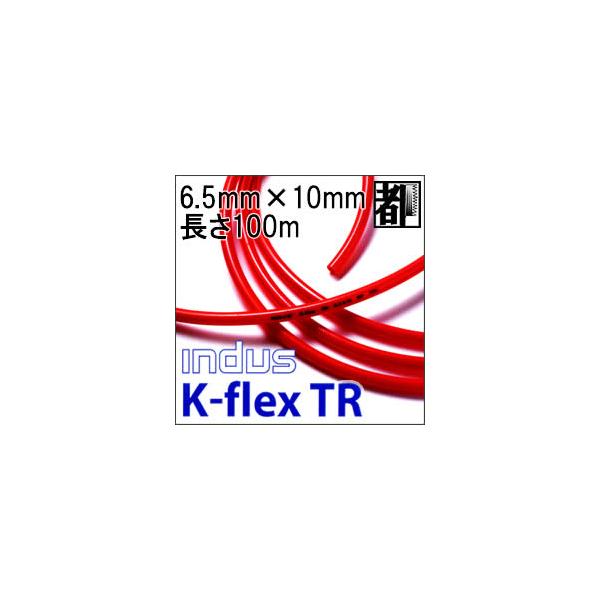 JNC` GA[z[XC_XK-flexTR 6.5mmX10mm@100m
