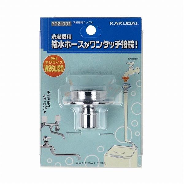 他サイト： カクダイ 洗濯機用ニップル W26山20 772-001 1個の商品画像