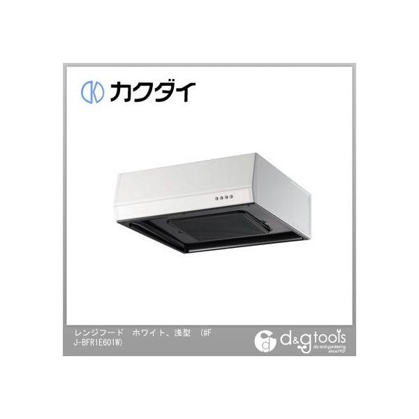 他サイト： カクダイ レンジフード ホワイト、浅型 #FJ-BFR1E601W 1点の商品画像