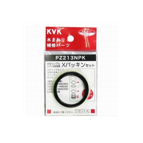 KVK X�p�b�L���Z�b�g PZ213NPK