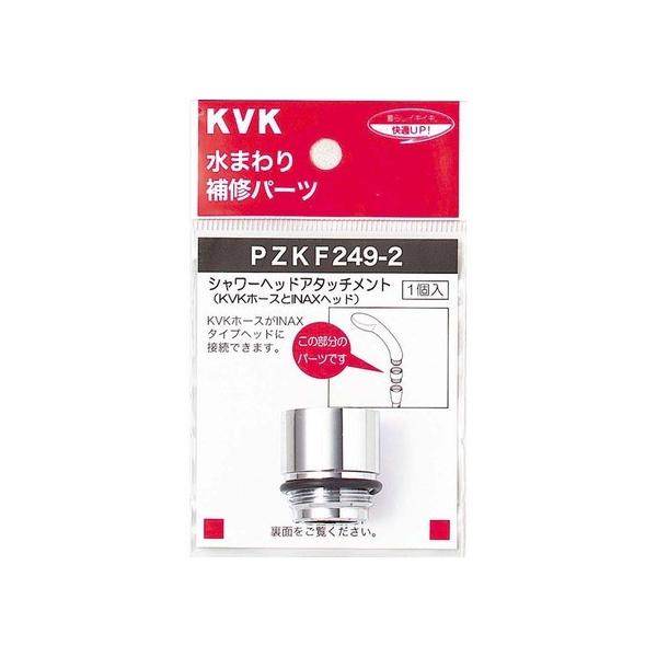 KVK V[wbhA^b`gINAX PZKF249-2