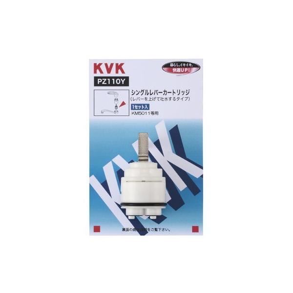 KVK �V���O�����o�[�J�[�g���b�W(�グ�f���p) PZ110Y