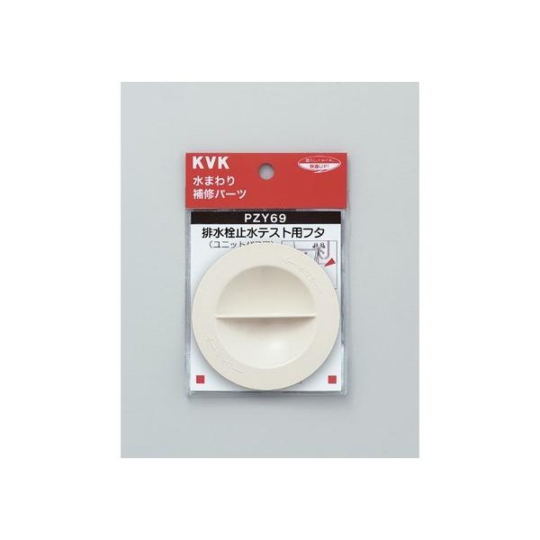 KVK eXgpۃgbv~t^ PZY69