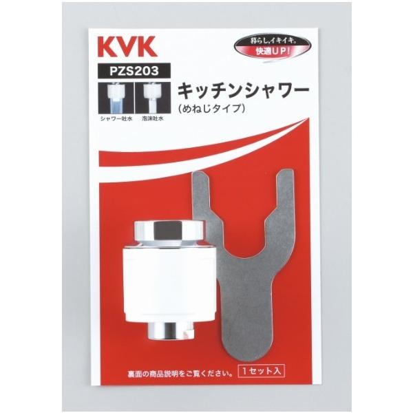 KVK �L�b�`���V�����[(�߂˂�) PZS203