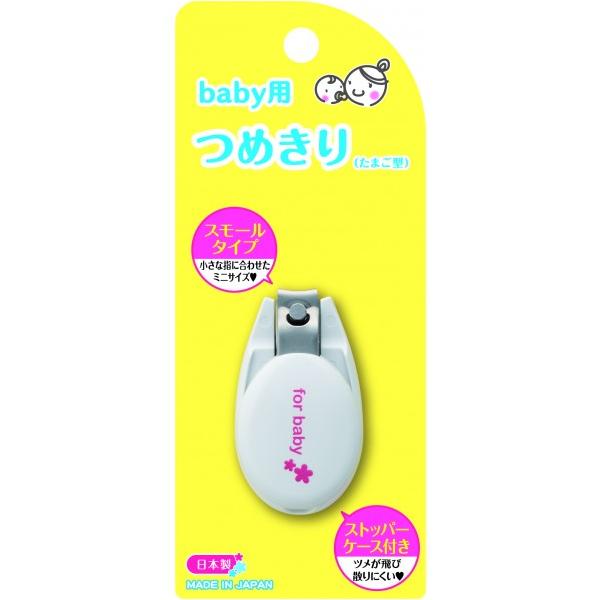 他サイト： 貝印 ベビーツメキリ(たまご型) #000KF0136の商品画像