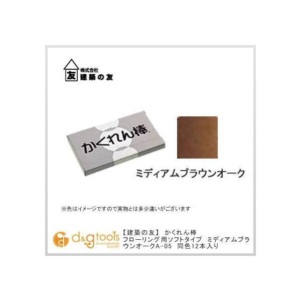 ���z�̗F �������_ �\�t�g�^�C�v �~�f�B�A���u���E���I�[�N A-05 12�{