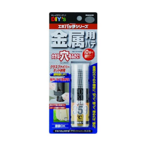 【商品説明】 金属の穴うめや補修に！切って、練って、うめればOK！ 作業がしやすい10分硬化。 (接着・成形可能時間) 透明シートとグラスフィーバーネットを併用することでパテが広げやすく、大きな穴やヒビ割れ等も簡単にふさぐことができます。 ...