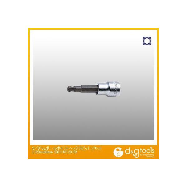 �R���H�ƌ����� 3/8sq.�{�[���|�C���g�w�b�N�X�r�b�g�\�P�b�g L120mm�@8mm 3011M.120-8 1