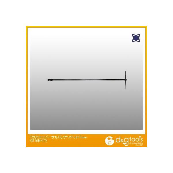 �R���H�ƌ����� T�^���j�o�[�T�������O�\�P�b�g 17mm 3116M-17 1