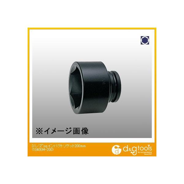 �R���H�ƌ����� 3.1/2sq.�C���p�N�g�\�P�b�g 200mm 10400M-200 1