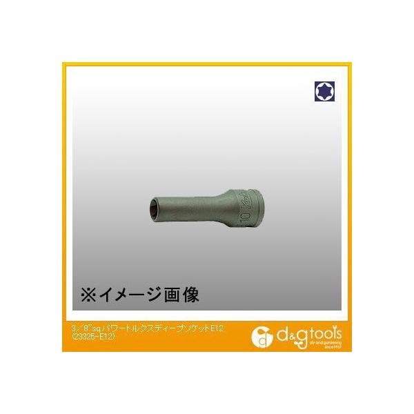 RHƌ 3/8sq.p[gNXfB[v\Pbg E12 23325-E12 1