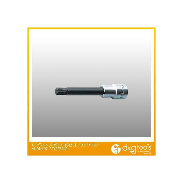 �R���H�ƌ����� 1/2sq.�w�b�h�{���g�p�r�b�g�\�P�b�g(VW/AUDI���E) ST4027.140 1